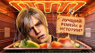 С ПЫЛУ С ЖАРУ: RESIDENT EVIL 4 REMAKE