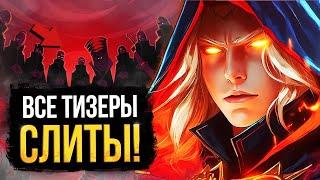 ОФИЦИАЛЬНЫЙ АНОНС ОТ VALVE / ТИЗЕР 2 НОВЫХ АРКАН / КРУПНЕЙШЕЕ ОБНОВЛЕНИЕ ДОТЫ 7.38 / DOTA 2