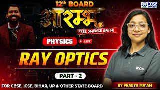 Physics | Ray Optics Part 2 | Class 12th Board English Medium | KGS BOARDS #KhanSir | Aarambh Batch