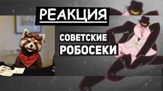 Самый лучший обзор Atomic Heart | реакция Red Panda | @buldjat