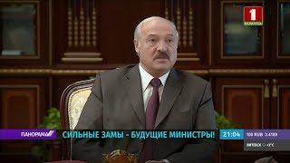 Лукашенко о назначениях в МВД и КГБ: чтобы не было круговой поруки. Панорама