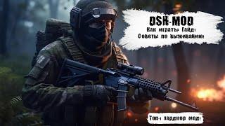 DSH-MOD - ГАЙД НА САМЫЙ ХАРДКОРНЫЙ МОД В S.T.A.L.K.E.R! СОВЕТЫ ПО ВЫЖИВАНИЮ!