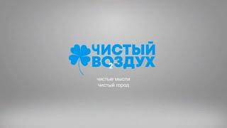 В Тольятти установлено 17 датчиков / Иван ПЕТРОВ о старте проекта "Чистый воздух"