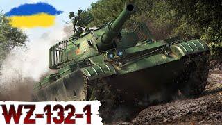 WZ-132-1 - ПРОДОВЖУЄМО ПІЗНАВАТИ ДЗЕН (57.33%)WoT UA