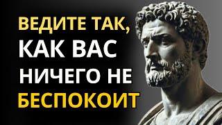 Стоицизм: станьте невозмутимым | 10 советов от Эпиктета