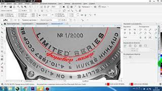 CorelDraw текст по кругу, текст вдоль пути. Лазерная гравировка часов.