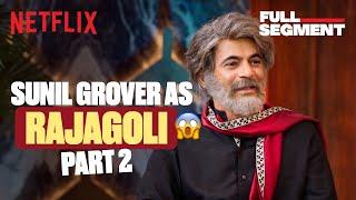 Sunil Grover's HILARIOUS Mimicry As Rajagoli  ft. NTR, Saif Ali Khan | S2 Episode 2 | #TGIKS