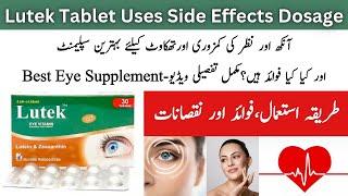 Lutek Tablet Uses In Urdu | Lutek Eye Vitamin | Eye Supplement