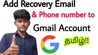 how to add recovery phone number in gmail tamil / how to add recovery email in gmail tamil