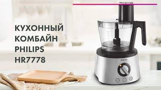 Это ЛУЧШИЙ Кухонный комбайн Для дома!  БОЛЬШОЙ Тест Philips HR7778