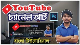 Professional YouTube Channel Art/Banner/Cover Design in Photoshop Bangla Tutorial