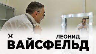 Леонид ВАЙСФЕЛЬД / о лихих 90-х, деятельности эксперта на КХЛ ТВ и менеджерских успехах в хоккее
