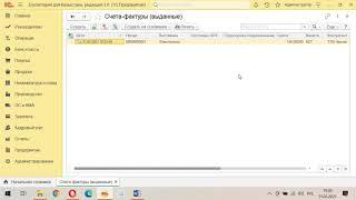 Урок№8 - Реализация, продажи, счет на оплату  для 1С 8.3 Казахстана