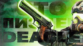 ОБЗОР на "Desert Eagle Mark XIX" в игре STALCRAFT