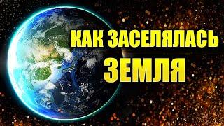 ОТКУДА ПРИШЛИ СЛАВЯНЕ НА ЗЕМЛЮ? Происхождение Славян | Сантии Веды Перуна и другие источники