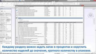 Revit 6 Экспорт спецификации в Excel