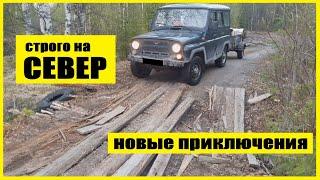 Строго на север | Поиски прошлого | Дело было в гараже