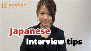 Japanese Interview Tips #Shorts