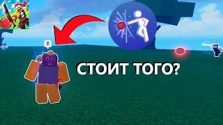 ️ СПОСОБНОСТЬ ЗА 11К РОБУКСОВ INFINITY ОБЗОР Blade Ball Блейд Болл ROBLOX РОБЛОКС НА РУССКОМ