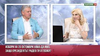 Н. Малинов: Ако Радев се обедини с Борисов, ще унищожат центъра на Пеевски. Путин ли командва пак?