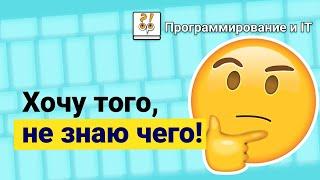 Заказчик озвучивает не то, чего хочет на самом деле? Фрагмент лекции Петра Капишева / КОНЦЕНТРАТОР