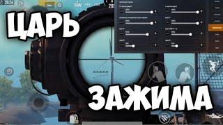 Как Зажимать В Pubg Mobile c Гироскоп