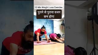 Easy Weight loss Yoga  #hirayogi #weightloss #weightlossexercise