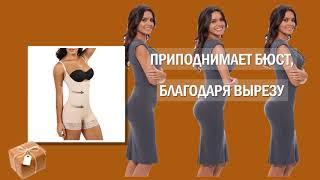 Комбидресс Slim Shapewear утягивающее белье