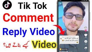 Tik Tok Par Comment Reply Video Kaise Banaye | How To Make Comment Reply Video on Tiktok | Irfan ali