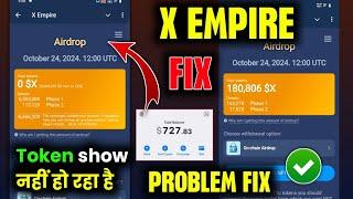 X Empire Token 0$X Problem | X Empire Token show nahi kar raha hai | X empire Token not Showing