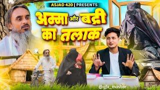 AMMA AUR BADRI KA TLAAK  | PAPPI PARDHAN | BABA BADRI | ALI SAHIL | AMMA SAKURI | NEW COMEDY VIDEO