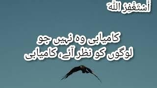 Quotes of success/ Ali Raziallah quotes #trending #youtube #motivational #viral #urdu #qodz