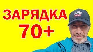 Гимнастика для пожилых / Оздоровительные упражнения для бабушек и дедушек 70+