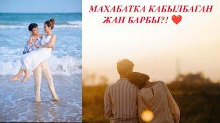 КЫРГЫЗЧА ЫРЛАР 2024 ХИТ ЫР УГУП КӨҢҮЛ АЧЫҢЫЗ ️️️ МУЗЫКА КЫРГЫЗЧА ЫРЛАР ЖЫЙНАГЫ