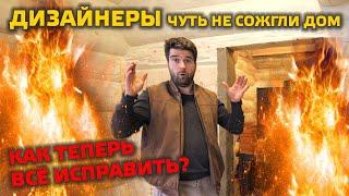 ️ КАК ПРАВИЛЬНО УСТАНОВИТЬ ПЕЧЬ В СРУБ? Важнейшие советы для вашей безопасности!