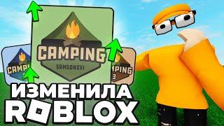 CAMPING - игра, изменившая РОБЛОКС