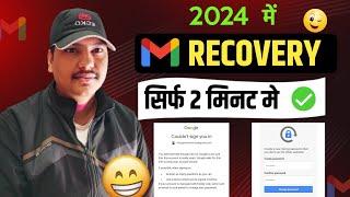 How to Recover Gmail Account without Phone Number and Recovery Email 2024 || Gmail Account Recovery