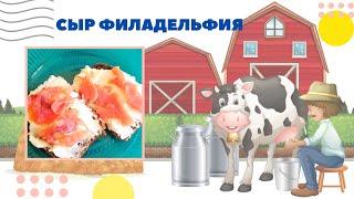 Не покупайте этот сыр в магазине! Готовьте сами! Сыр филадельфия