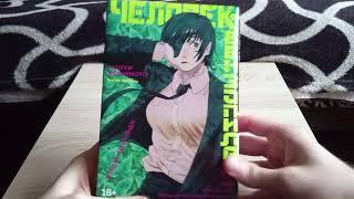 Chainsaw man | Manga vol.3-4 | Unpacking