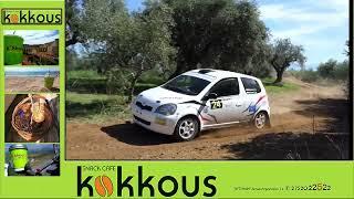 35ο Rally Sprint Καλαμάτας αγώνας του Πανελλήνιου Κυπέλλου 2024 Α Πέρασμα