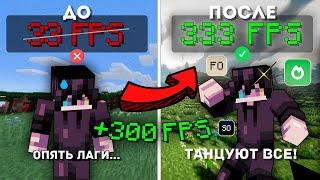 Как поднять FPS в Minecraft? Лучшие моды и сборки для оптимизации!