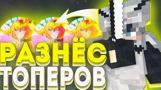 ВЕРНУЛСЯ НА АНГЕЛМАЙН! РАЗНЁС ТОПЕРОВ ANGELMINE! Донатерский гриф ангел майн