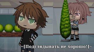 ОЗВУЧКА МИНИ ФИЛЬМА "Підглядати недобре" НА УКРАИНСКОМ // feat. @Alpha-Kun  // Gacha Life