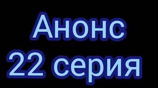 Полярная звезда 22 серия русская озвучка дата выхода и что в ней будет