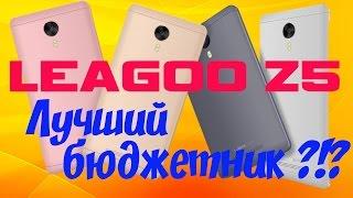 LEAGOO Z5 - ОБЗОР ЛУЧШЕГО БЮДЖЕТНОГО СМАРТФОНА ЗА 40$ | drintik