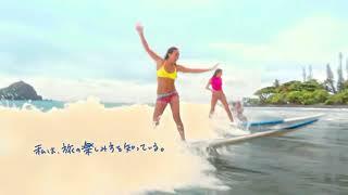 Japanese Commercial - Hana, Maui, Hawaii Production - Visa Surf