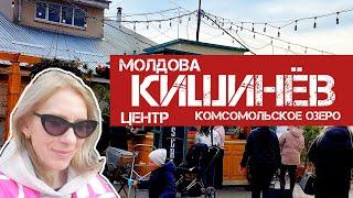 #Молдова2024: Удивительные места и цены на продукты в Кишиневе