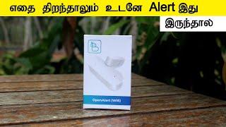 எதை திறந்தாலும் உடனே  BayBot இனி எல்லாம் Automatic Open Alert Unboxing and Review