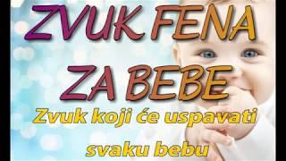 Zvuk fena za bebe - za uspavljivanje! 6 SATI - Pogotovo umiruje kada beba plače zbog grčeva!