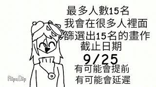 我想辦畫畫比賽#我是kelly我個畫畫比賽第一屆